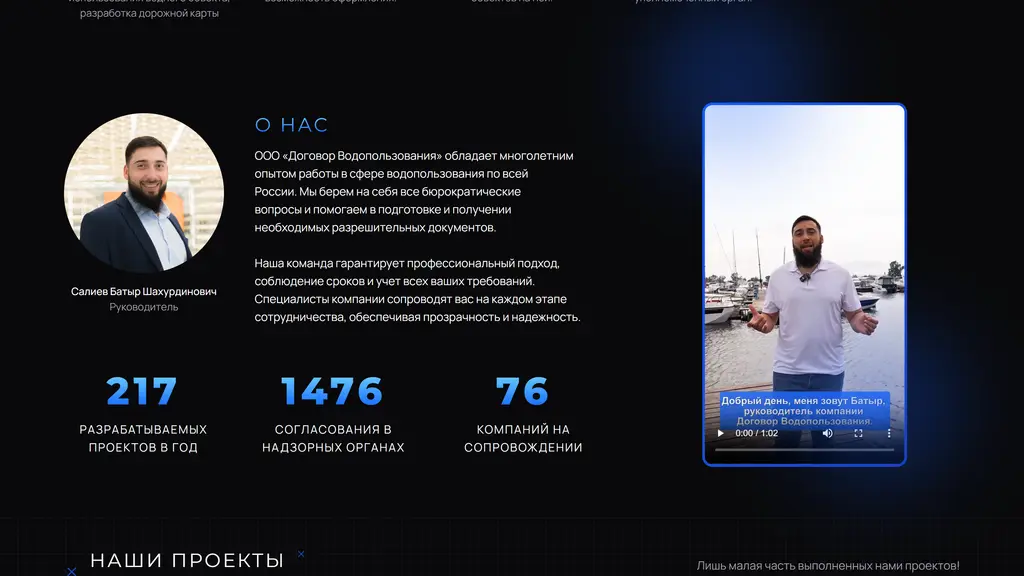 Договор водопользования — о нас