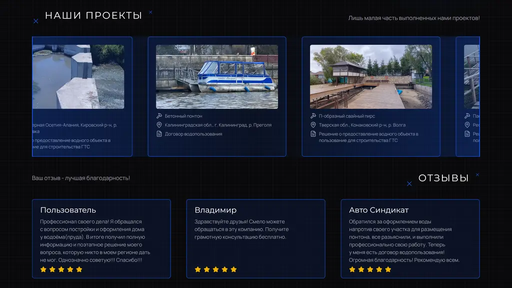 Договор водопользования — проекты и отзывы