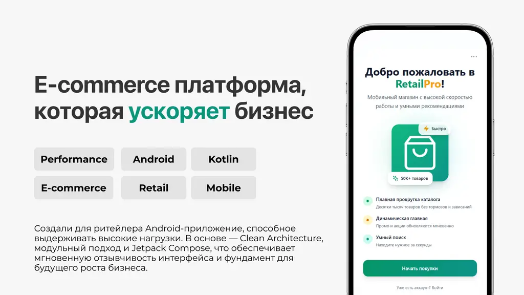 E-commerce — главная страница