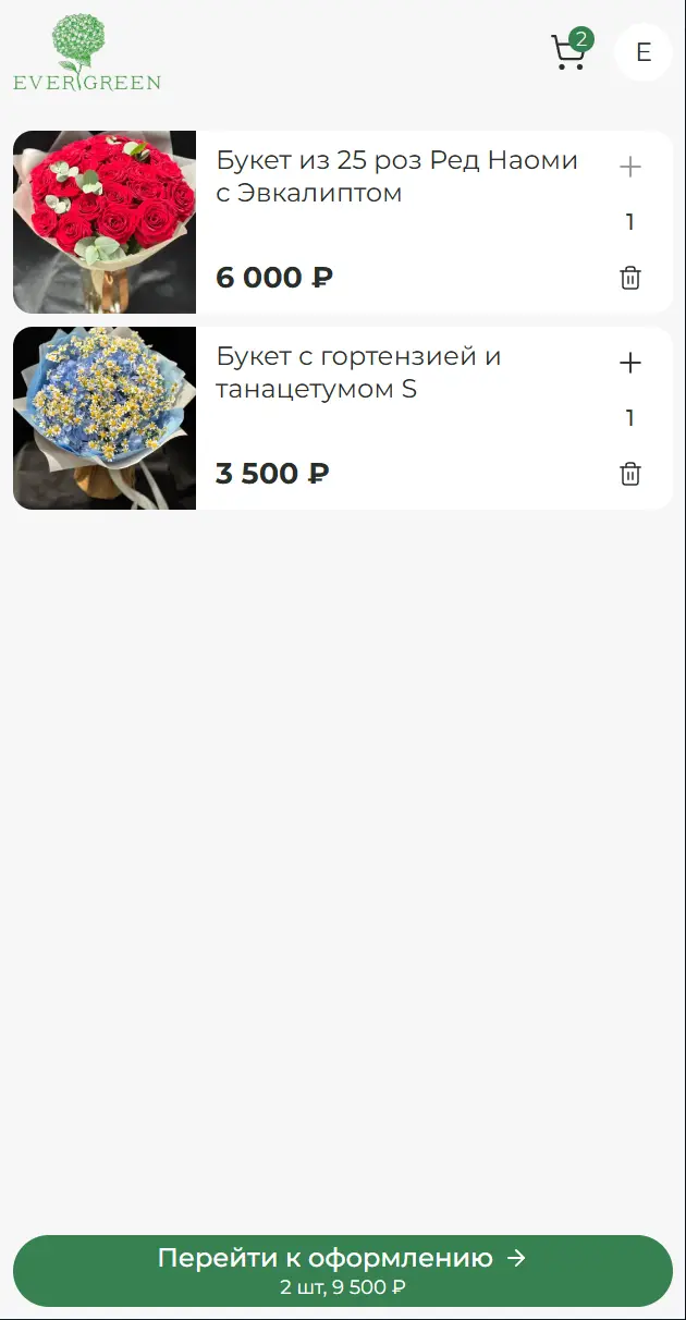 МОСТ. Evergreen — оформление заказа