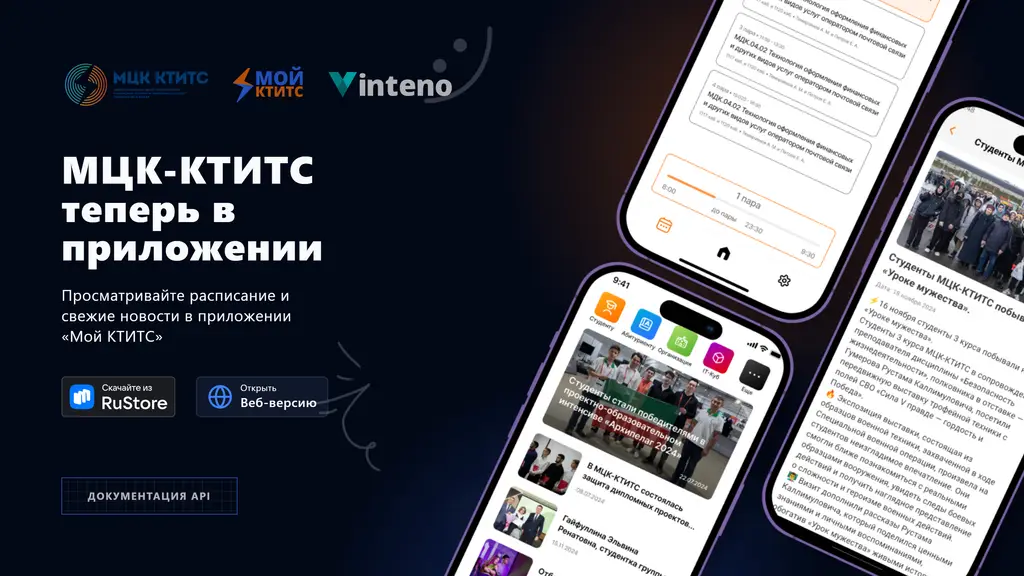Мой КТИТС — главная страница