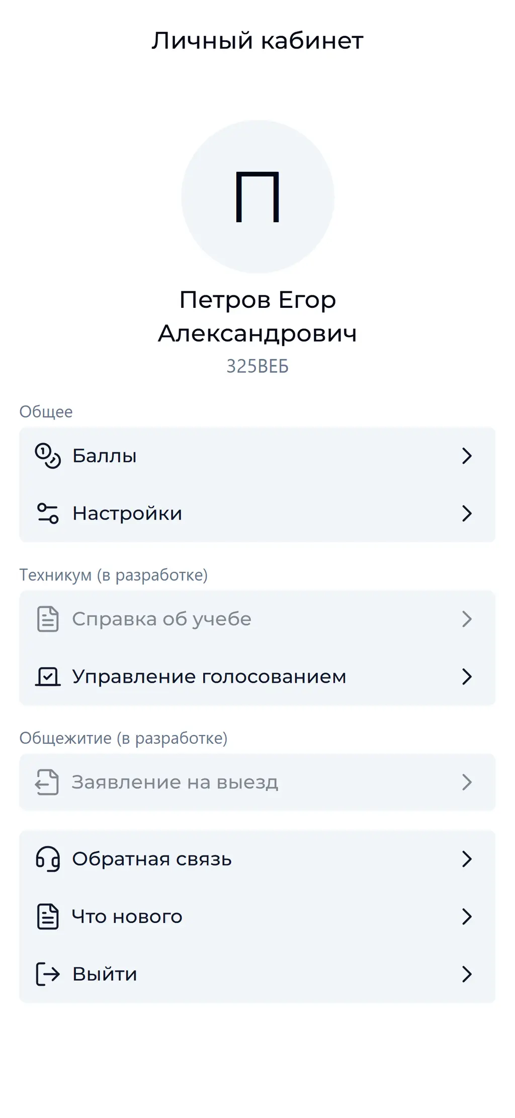 Мой КТИТС — личный кабинет