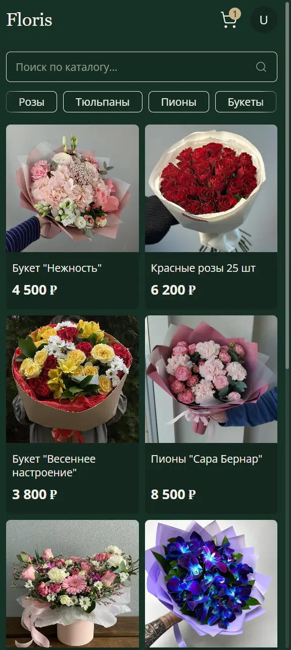 Floris — карточка товара